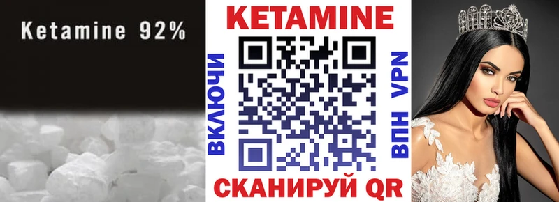Кетамин ketamine  дарнет шоп  hydra сайт  Приволжск 