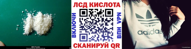 LSD-25 экстази кислота  Приволжск 