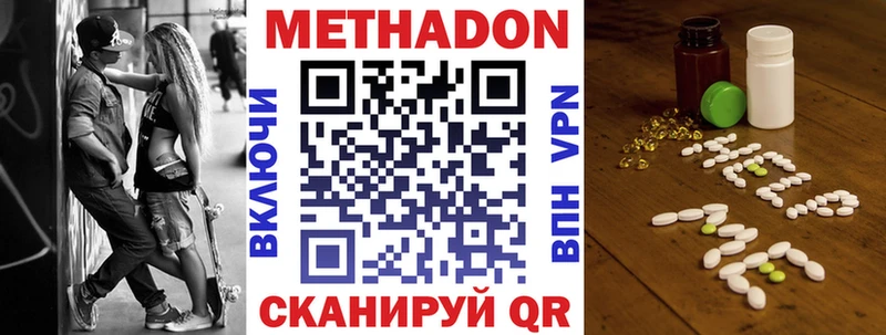где купить наркотик  Приволжск  Метадон мёд 