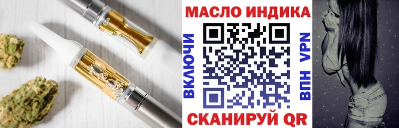 ТГК гашишное масло  Приволжск 